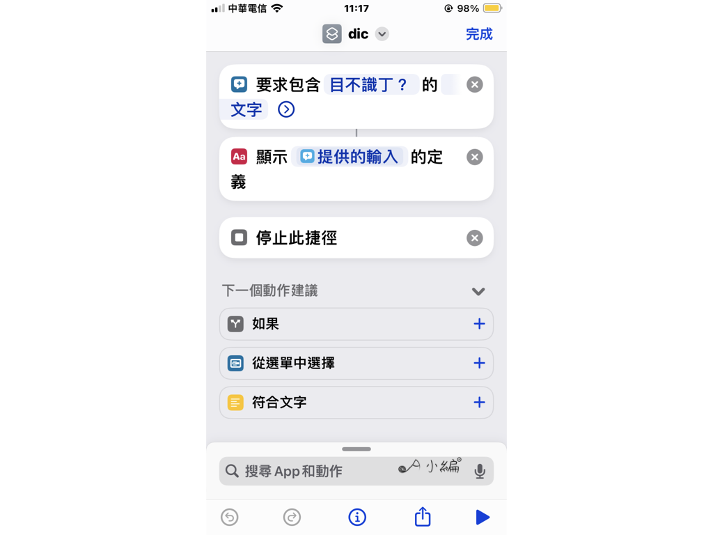 無記錄版完成