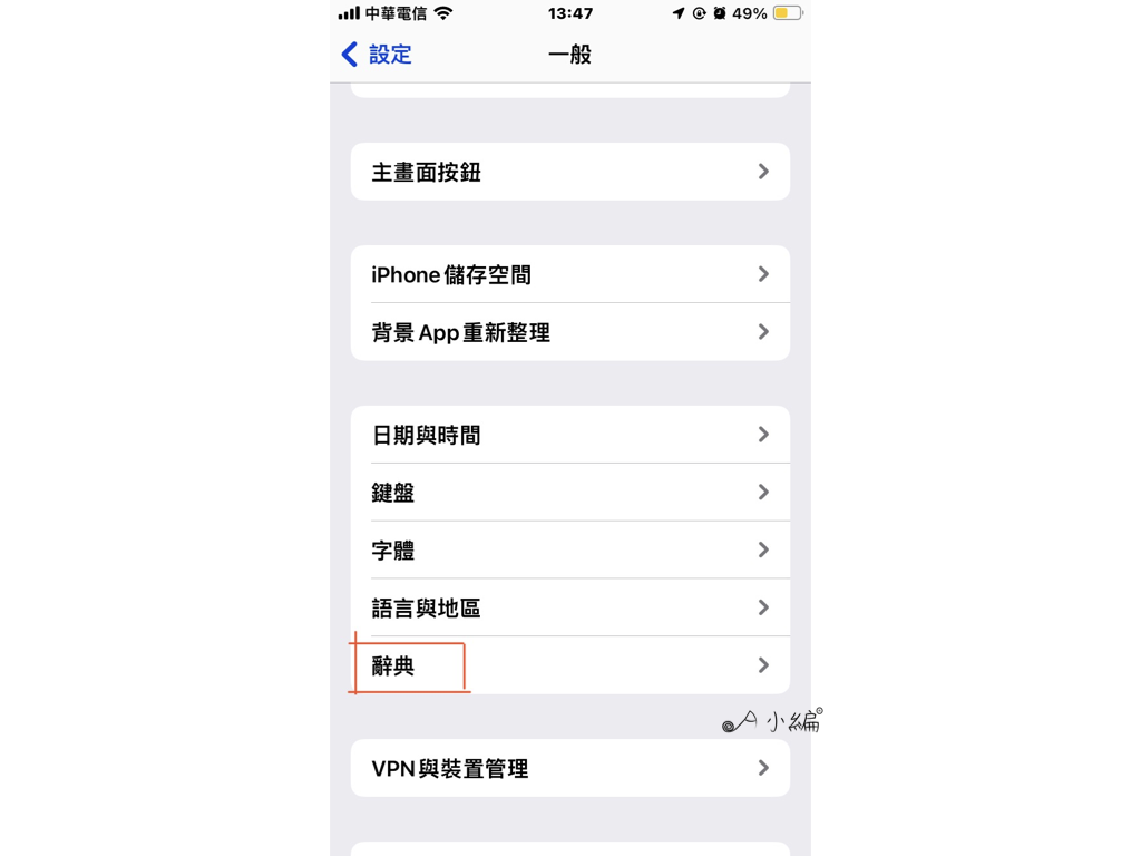 設定