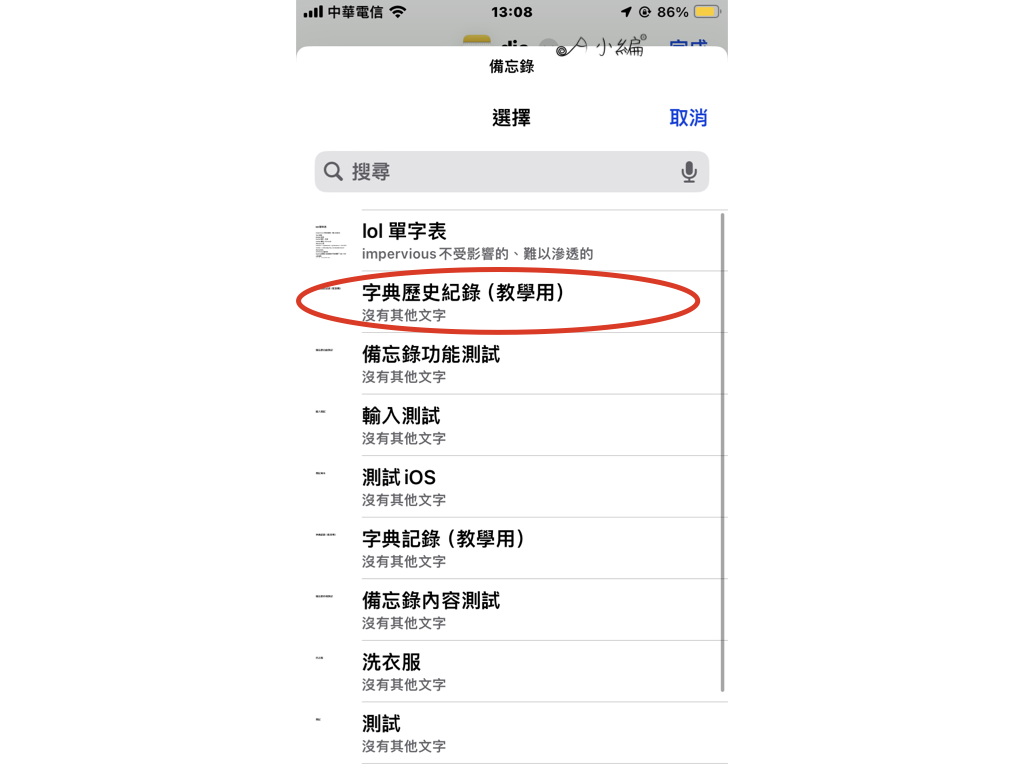 有記錄版製作6