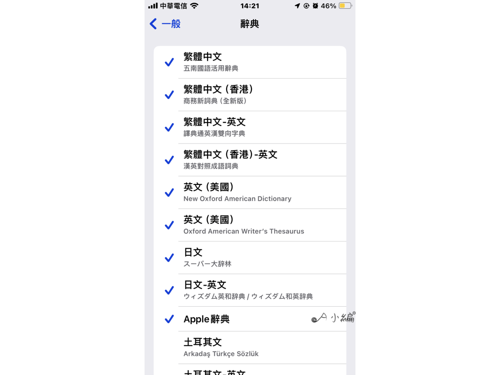 辭典已下載
