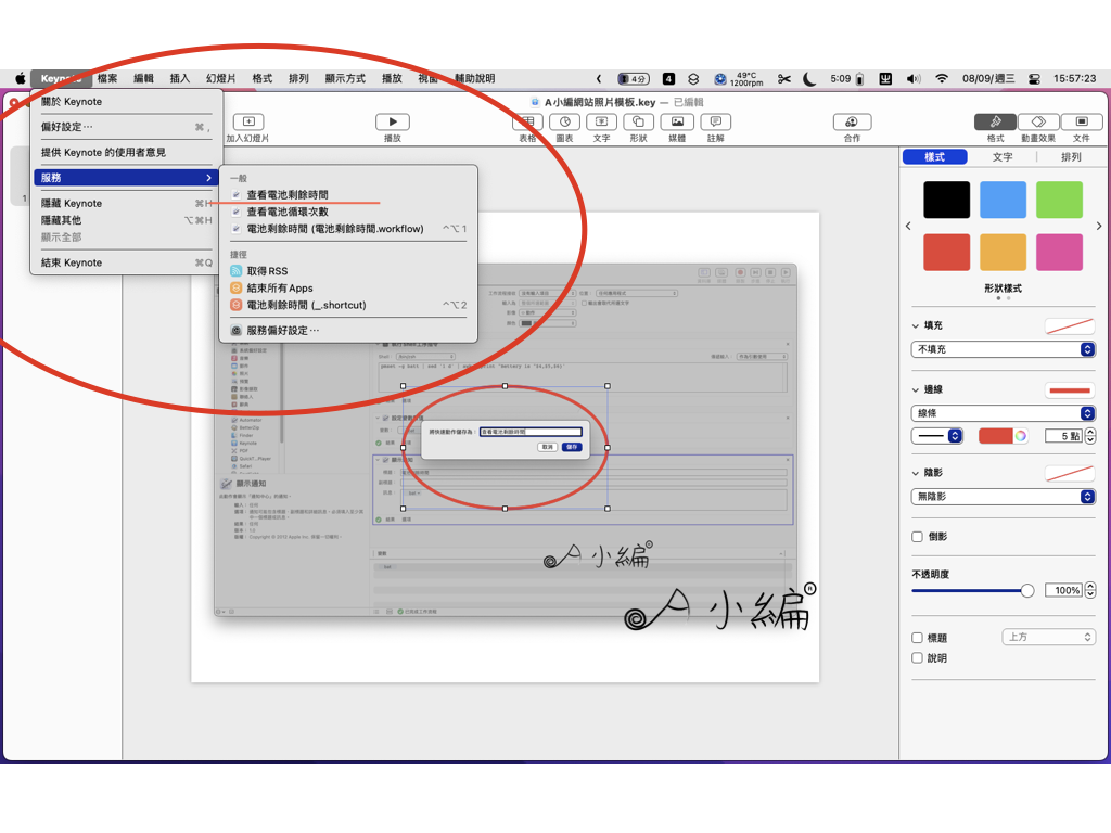 automator