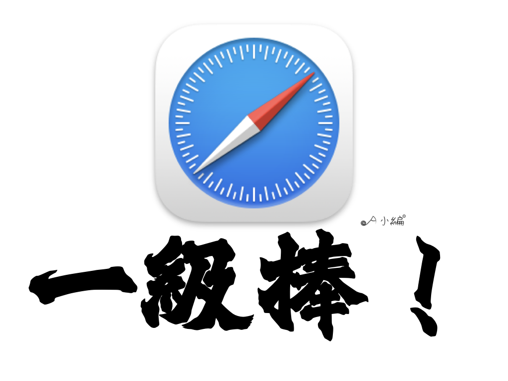 safari